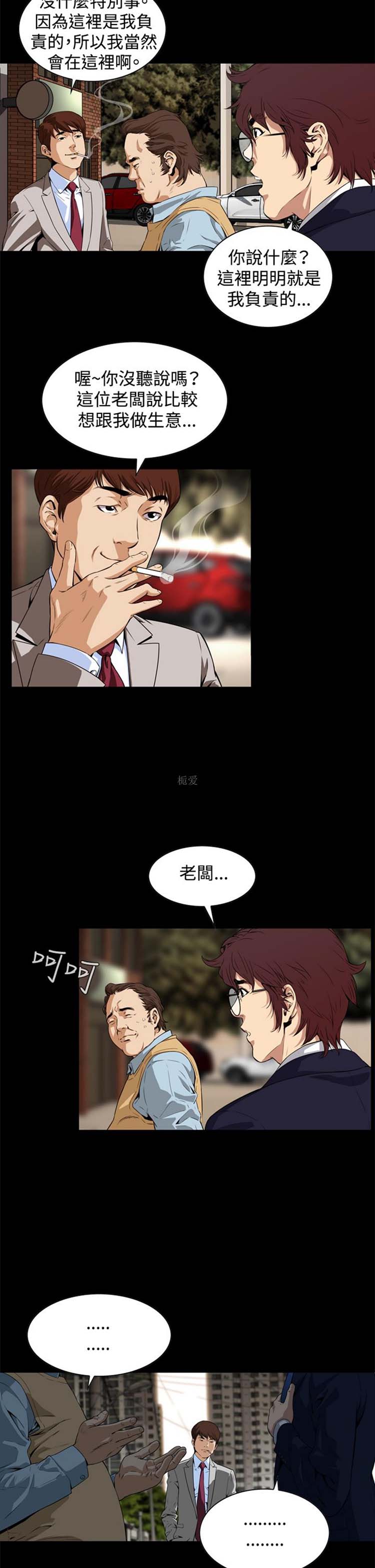 噩梦 第2话 第28页