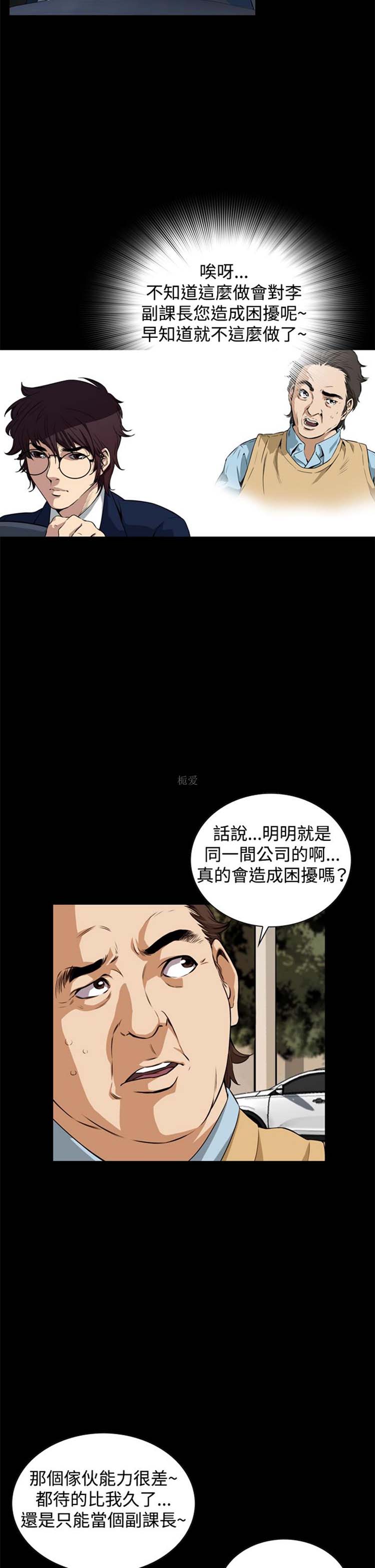 噩梦 第2话 第30页