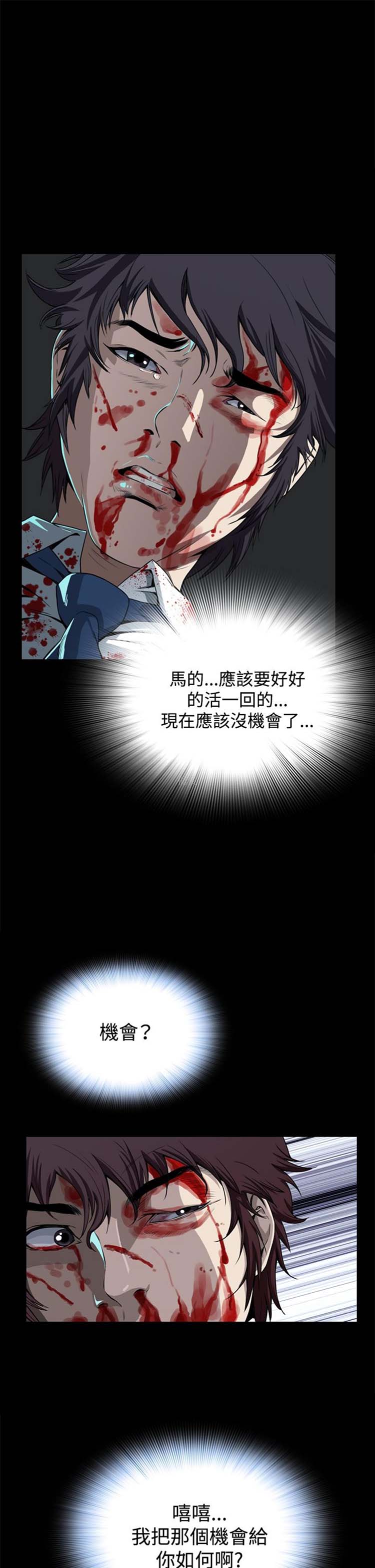 噩梦 第3话 第1页