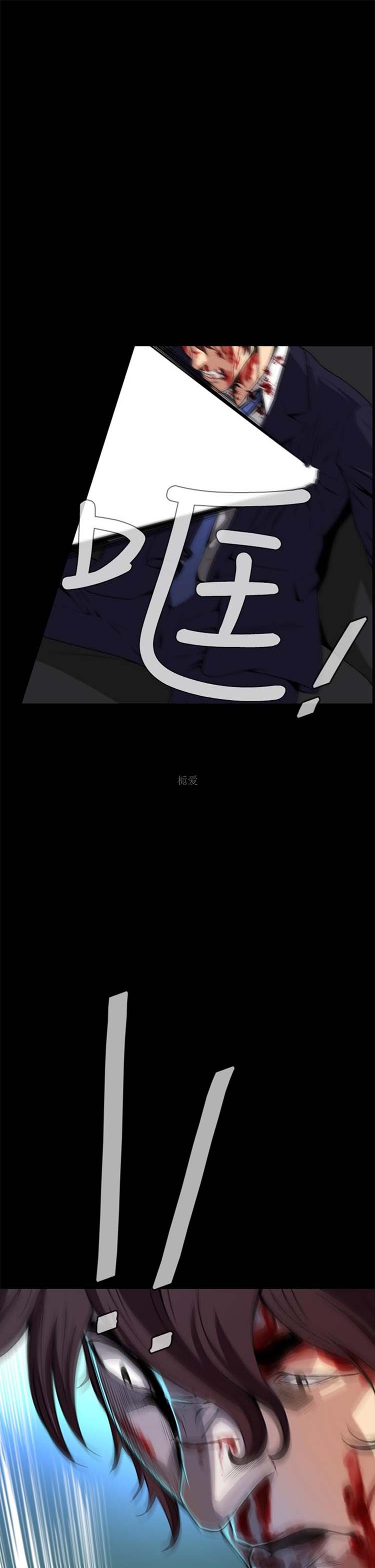 噩梦 第3话 第5页