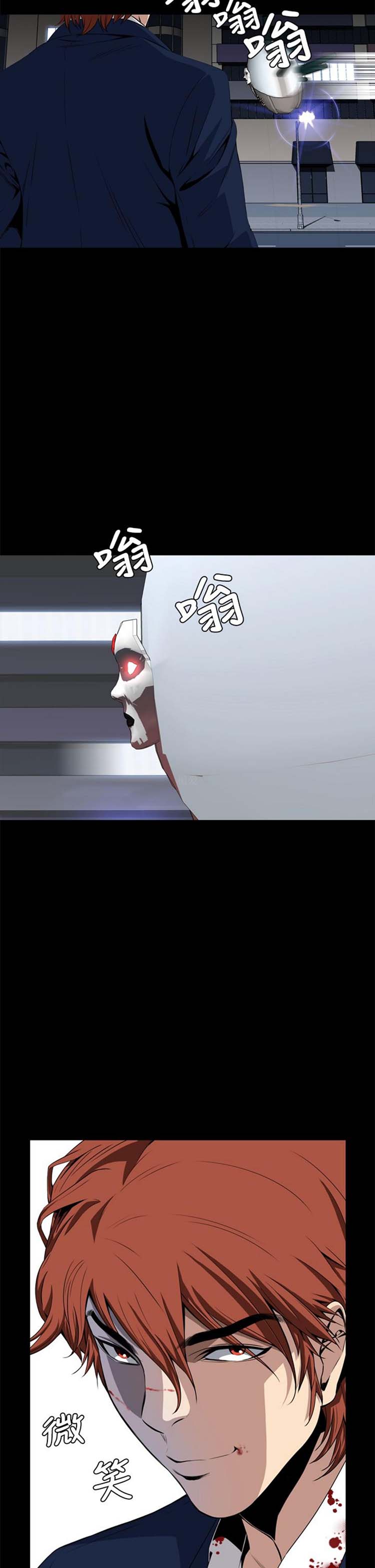 噩梦 第3话 第10页