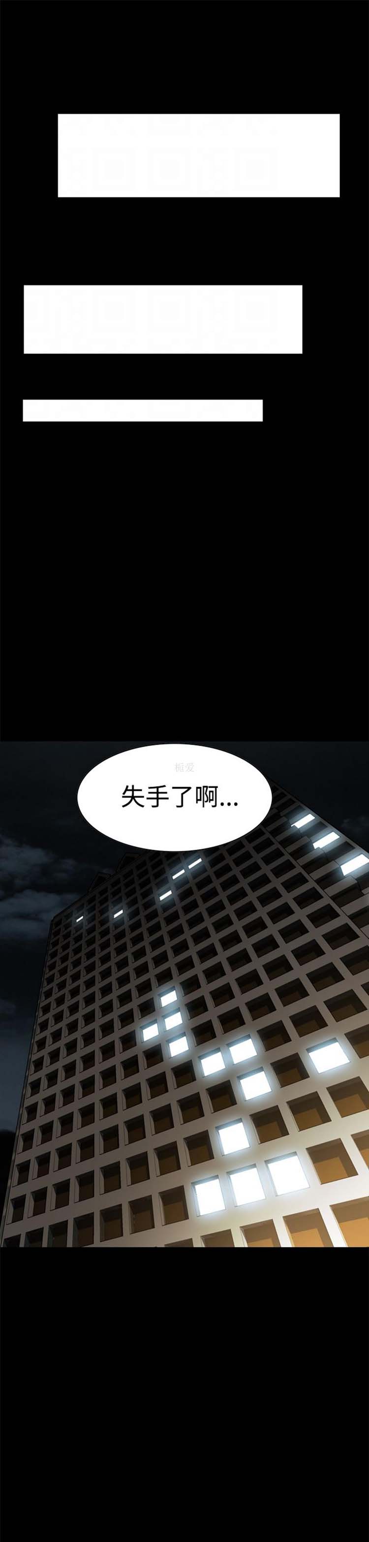 噩梦 第3话 第11页