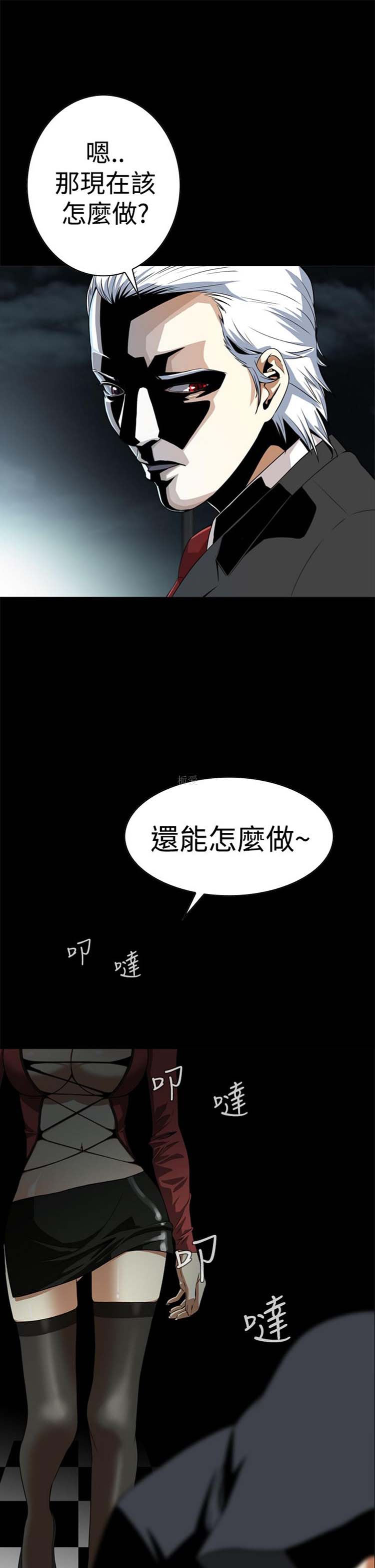 噩梦 第3话 第13页