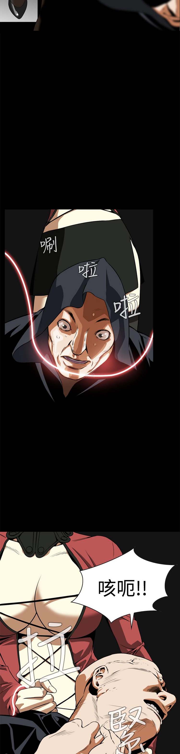 噩梦 第3话 第14页