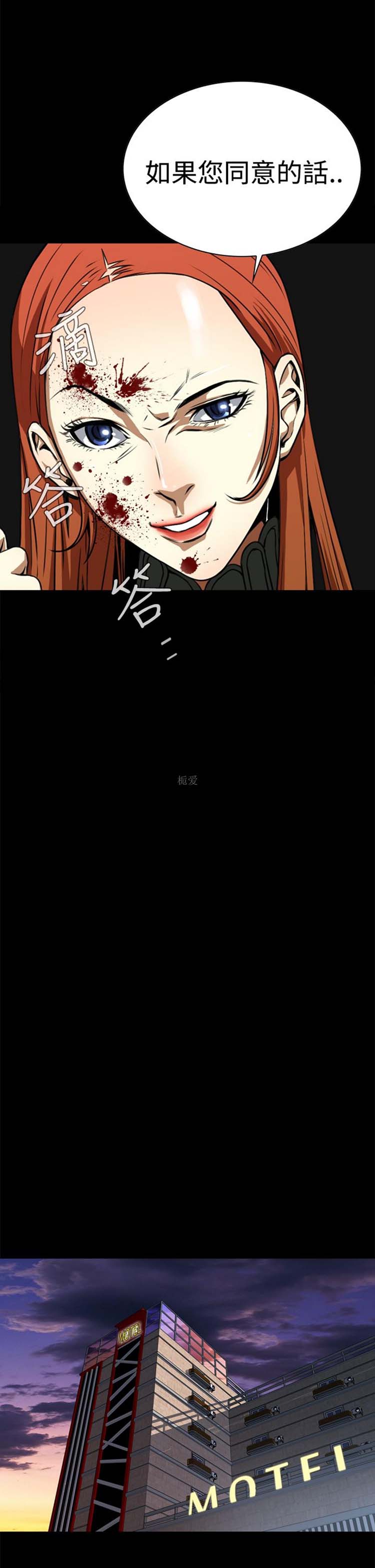 噩梦 第3话 第16页