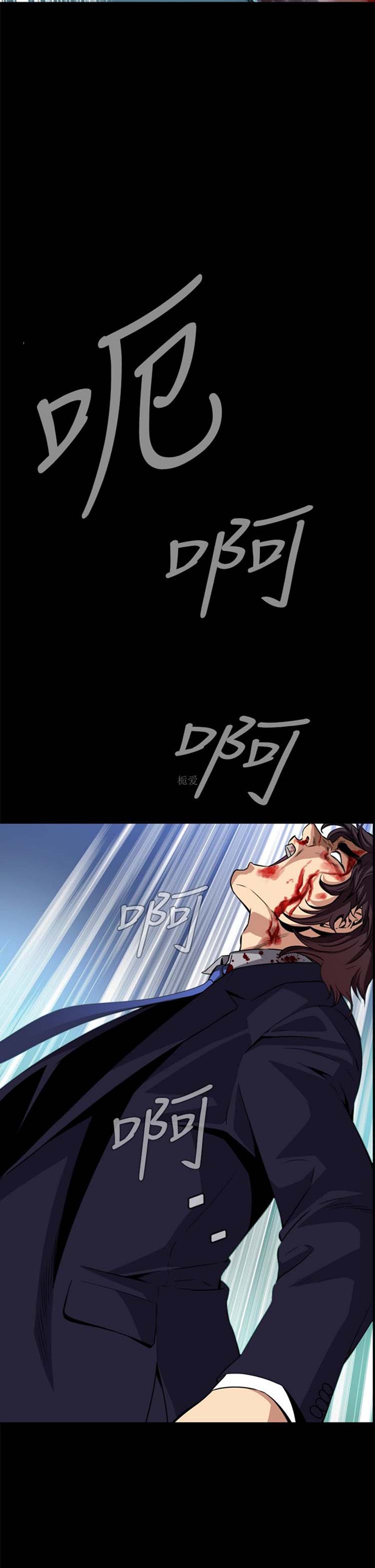 噩梦 第3话 第6页