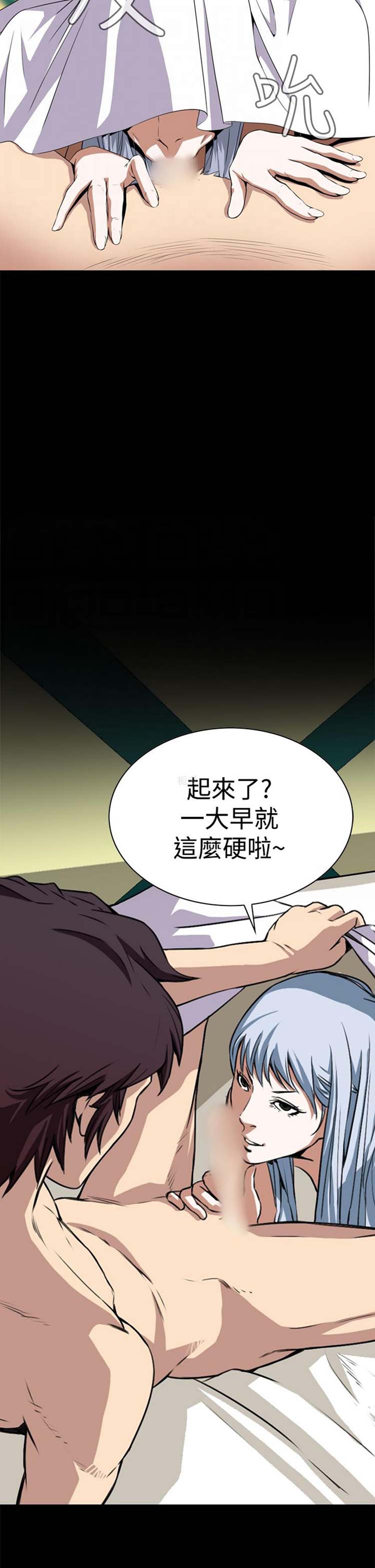 噩梦 第3话 第18页
