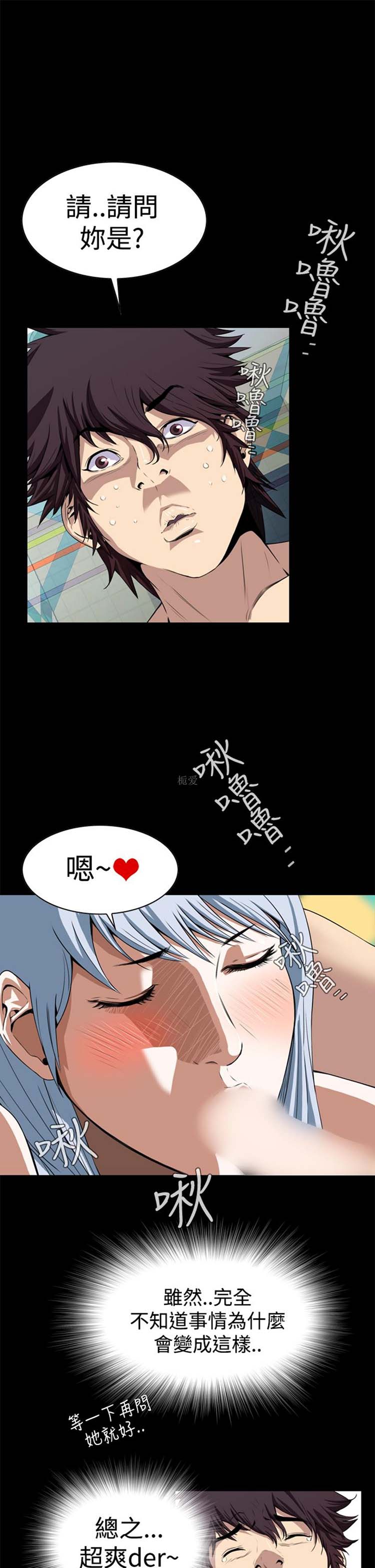 噩梦 第3话 第19页