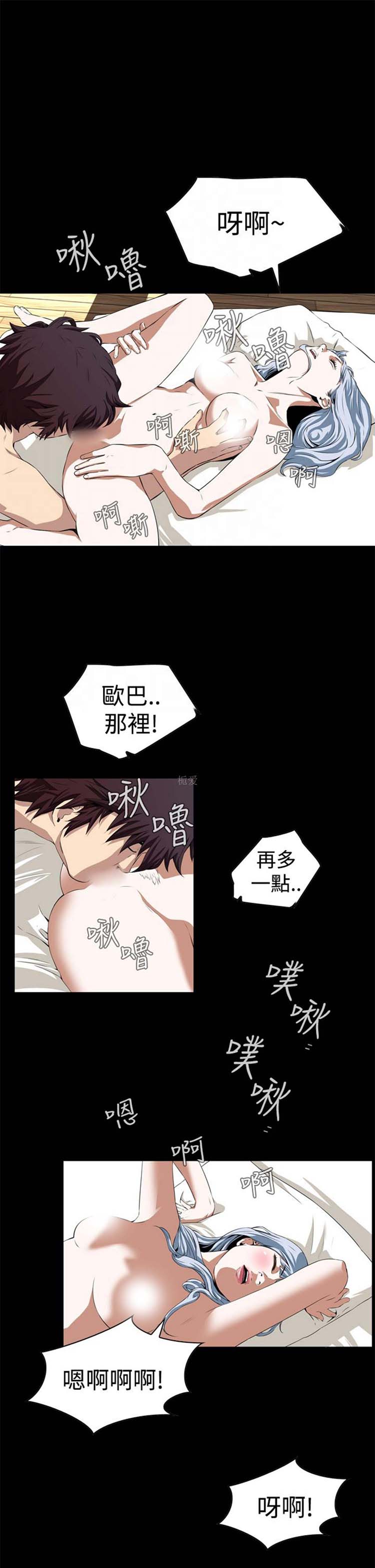 噩梦 第3话 第21页