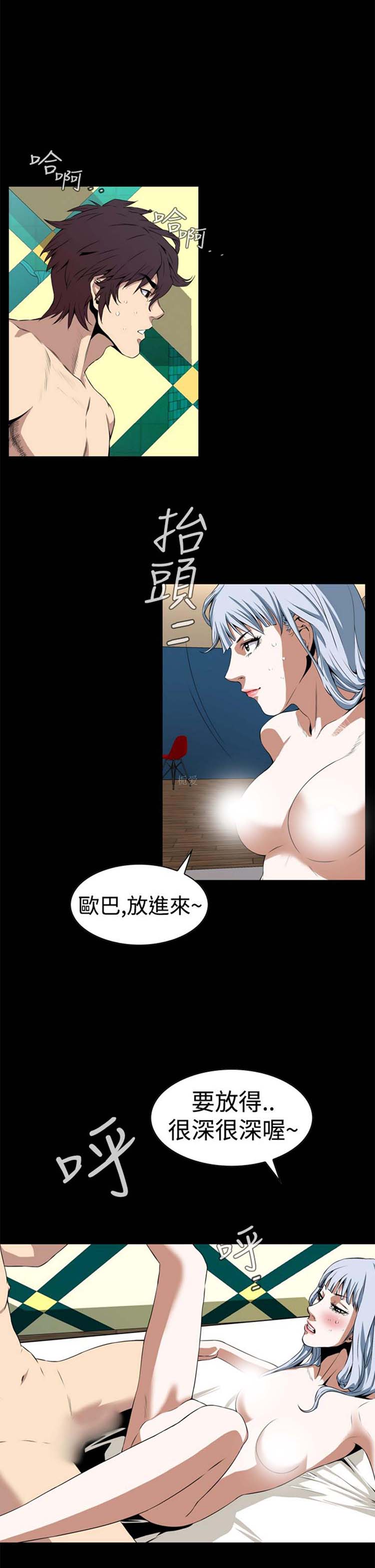 噩梦 第3话 第22页