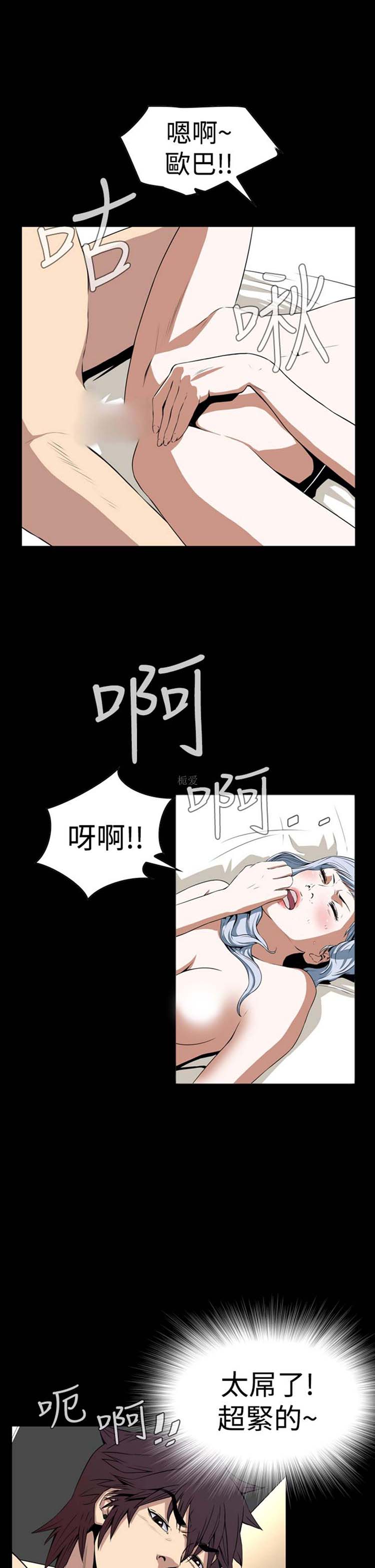 噩梦 第3话 第23页