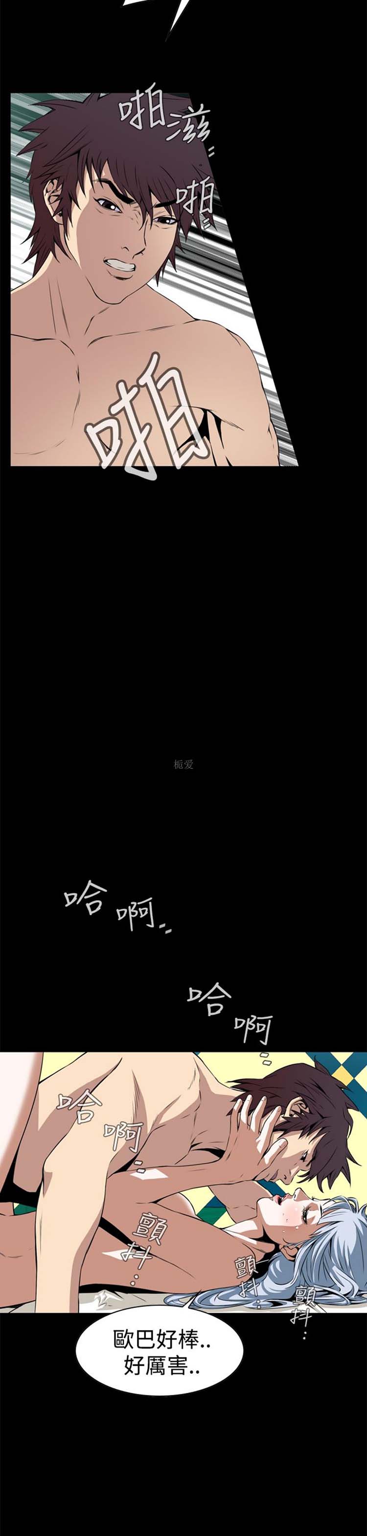 噩梦 第3话 第26页