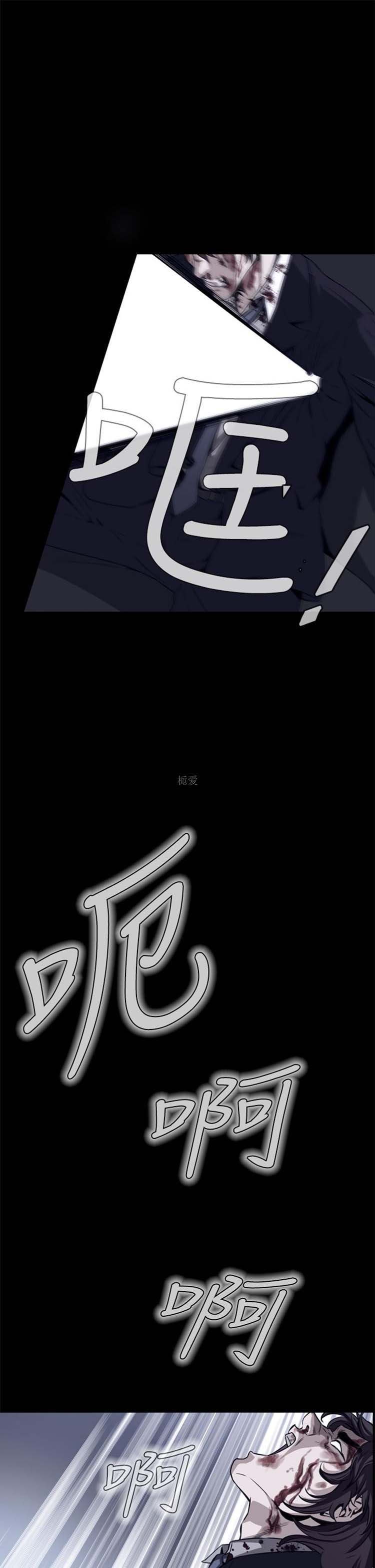 噩梦 第3话 第29页