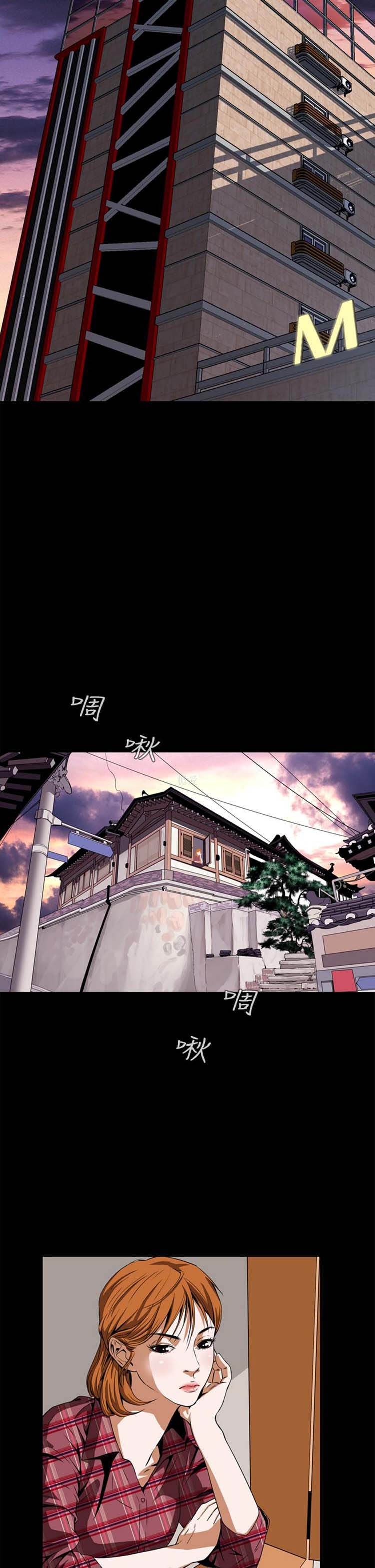 噩梦 第3话 第34页