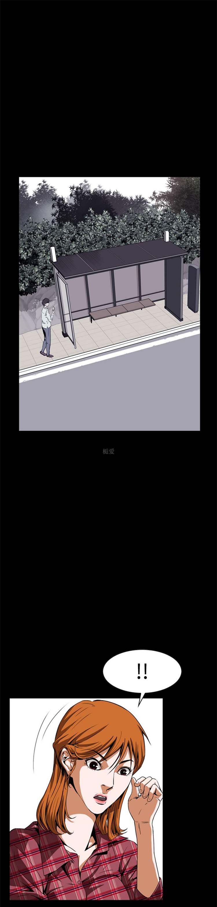 噩梦 第3话 第35页