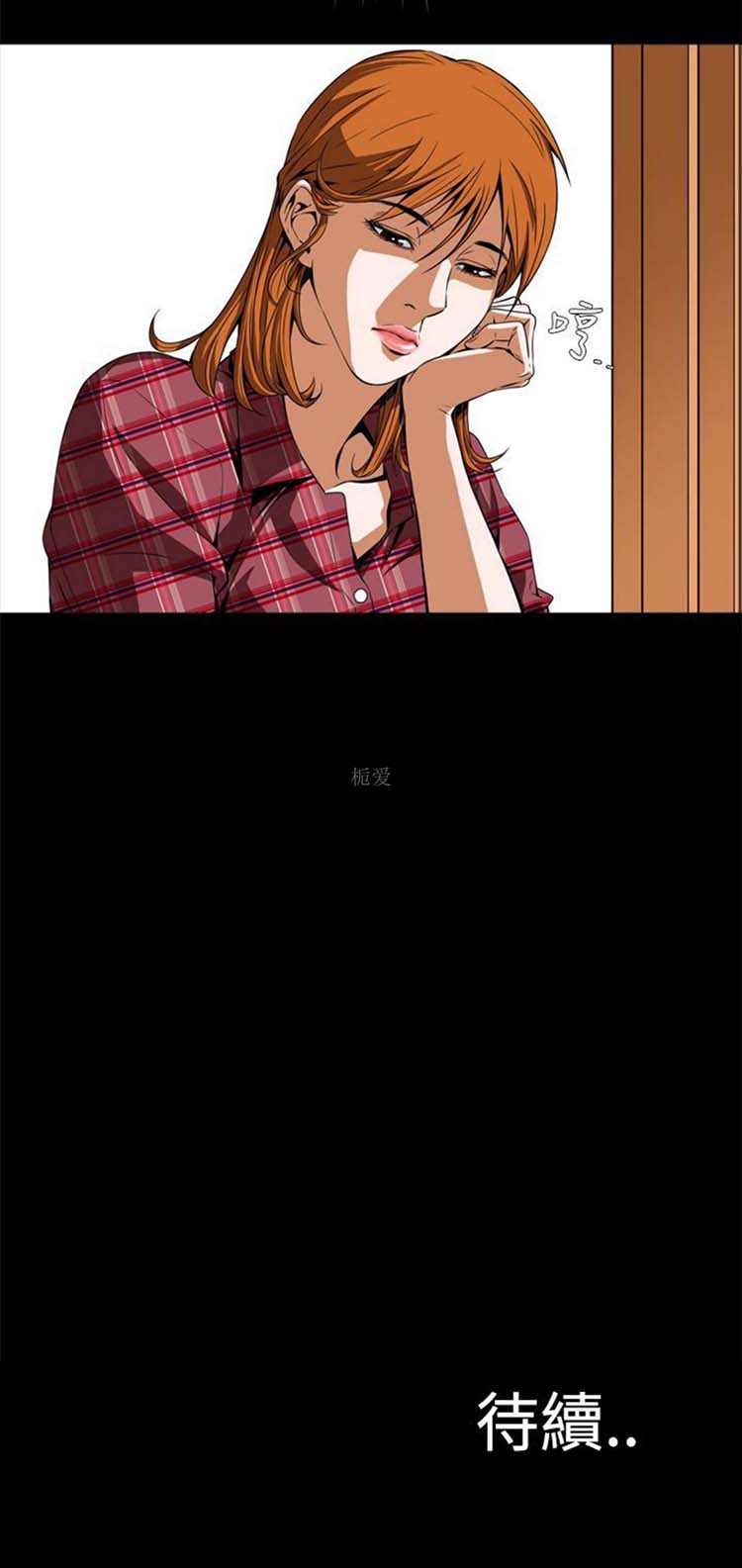 噩梦 第3话 第37页