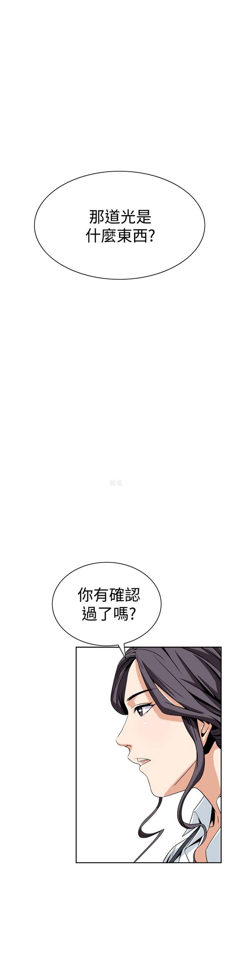 噩梦 第6话 第1页