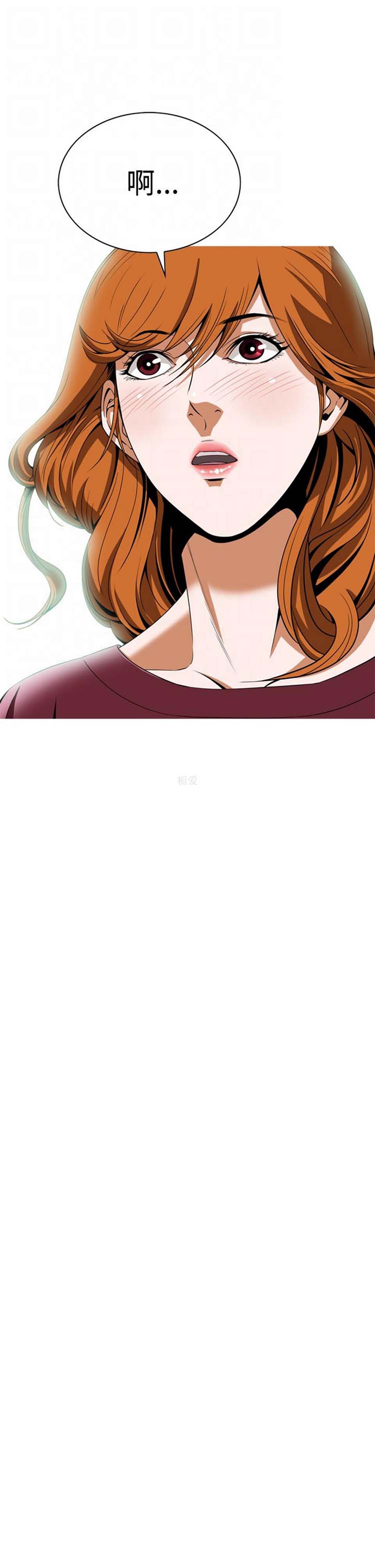 噩梦 第6话 第5页