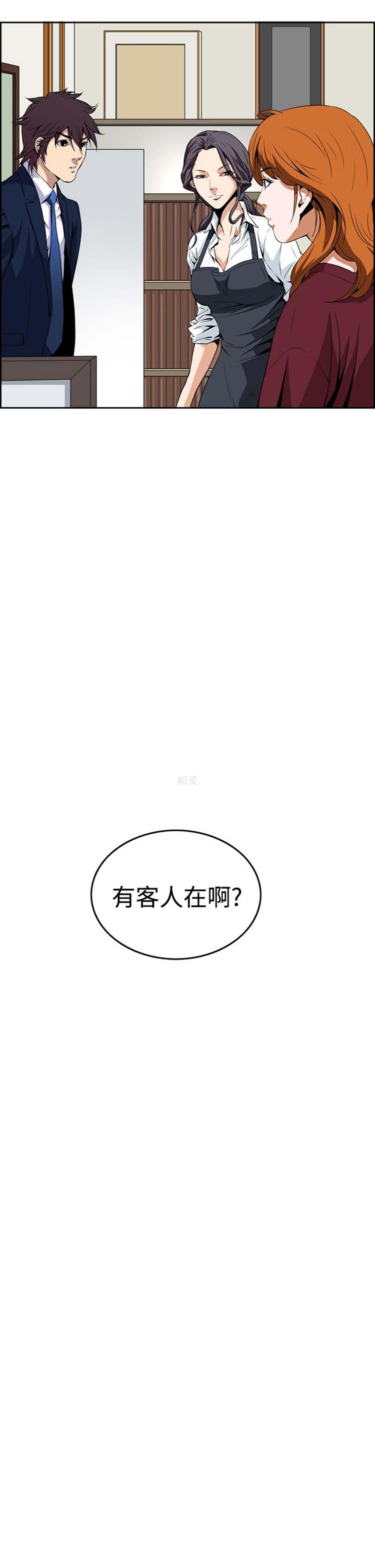 噩梦 第6话 第20页