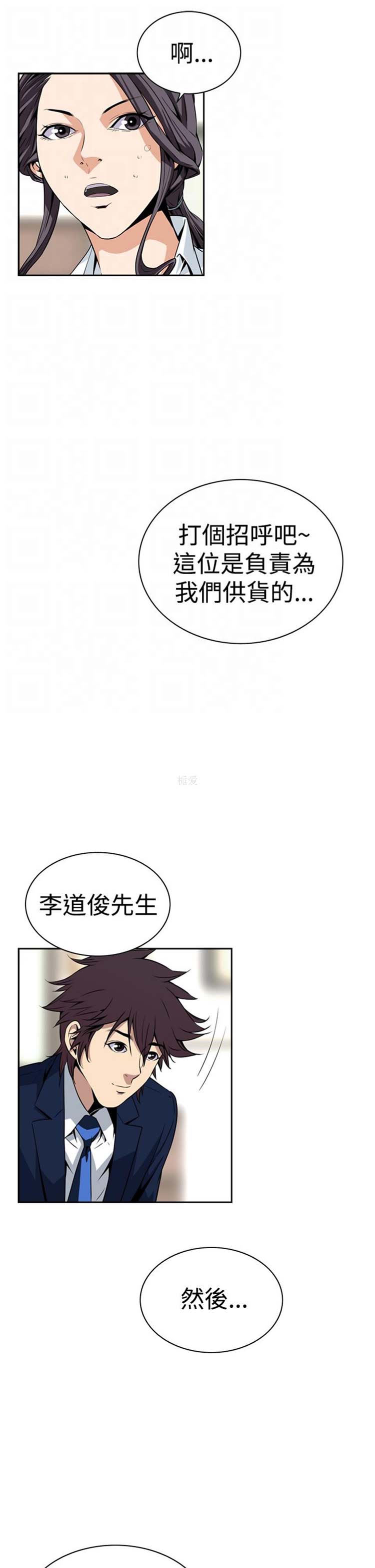 噩梦 第6话 第21页
