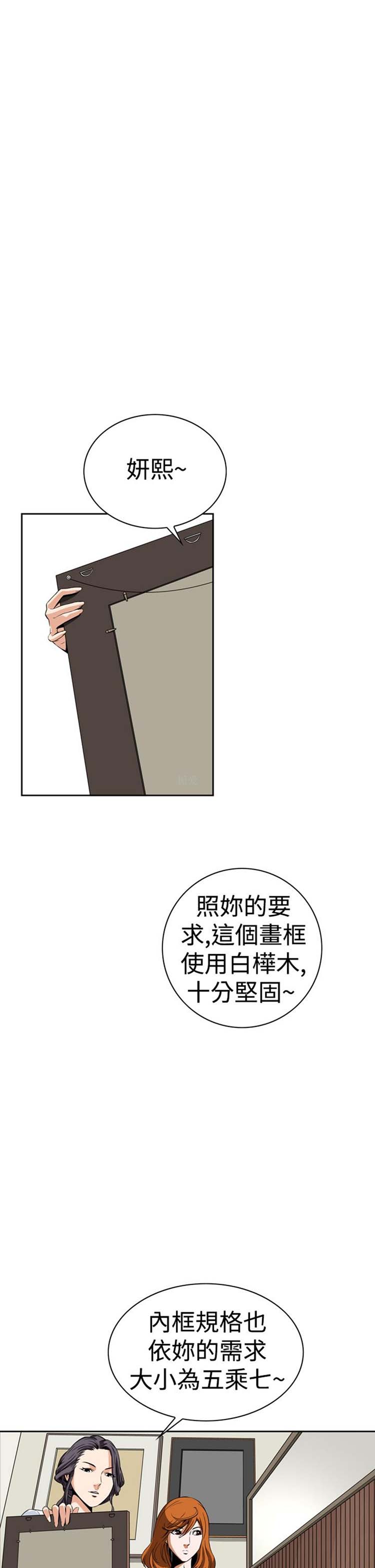 噩梦 第6话 第25页