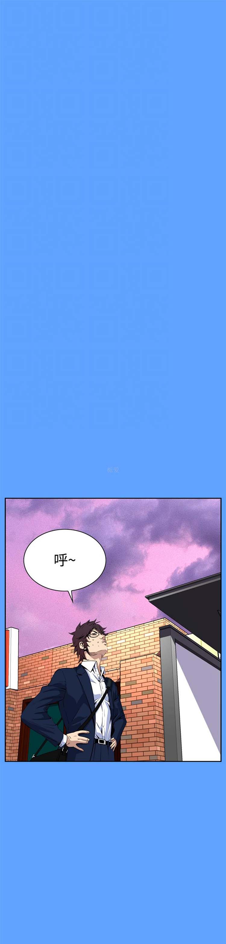 噩梦 第6话 第13页