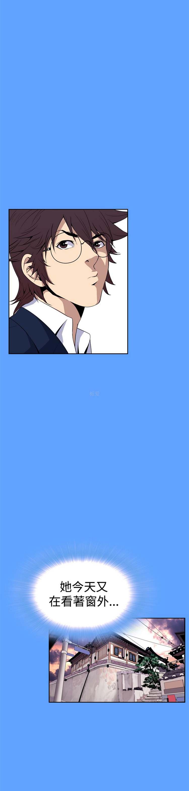噩梦 第6话 第14页