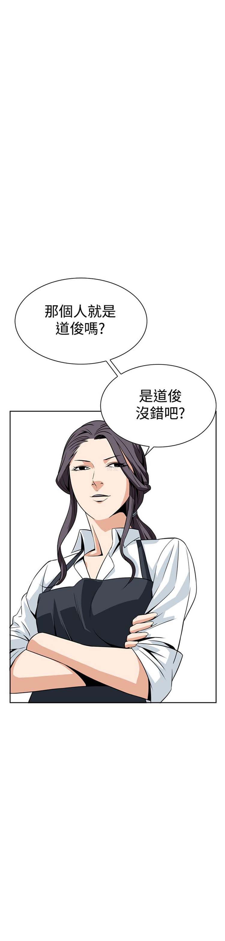 噩梦 第6话 第31页