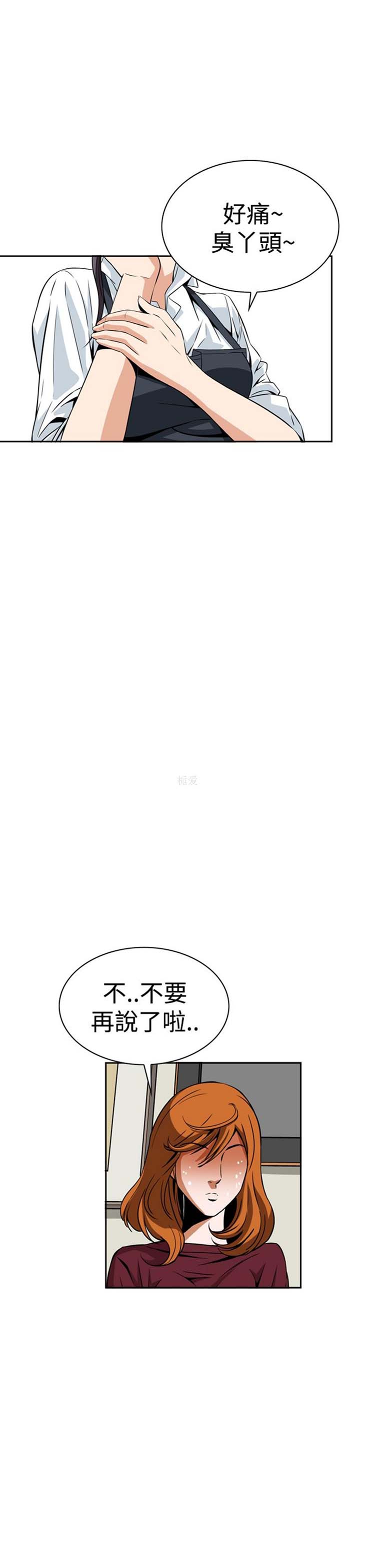 噩梦 第6话 第33页