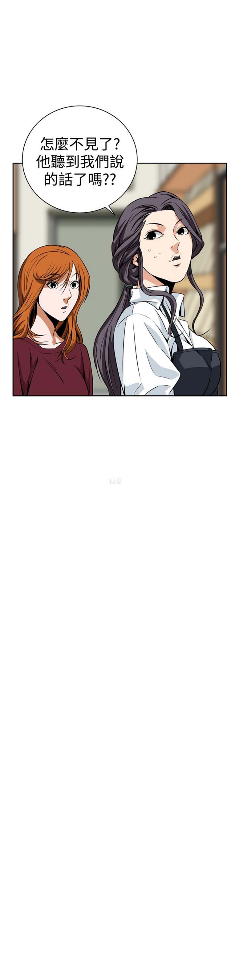 噩梦 第6话 第37页