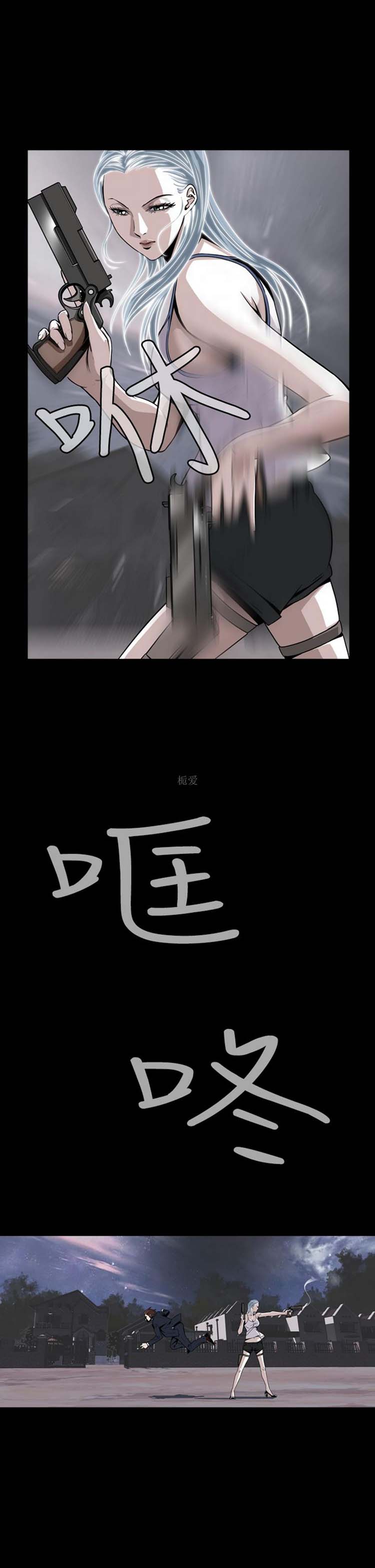 噩梦 第7话 第11页