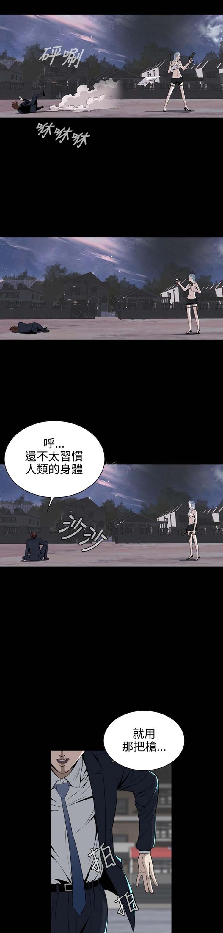 噩梦 第7话 第12页