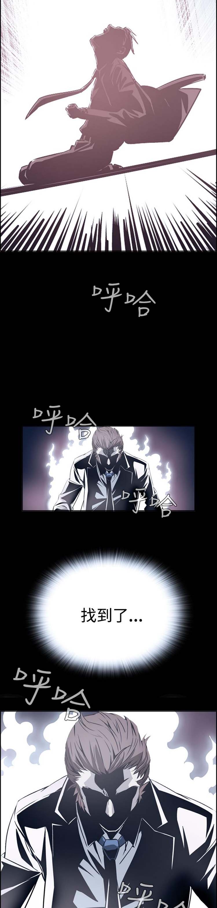 噩梦 第7话 第4页