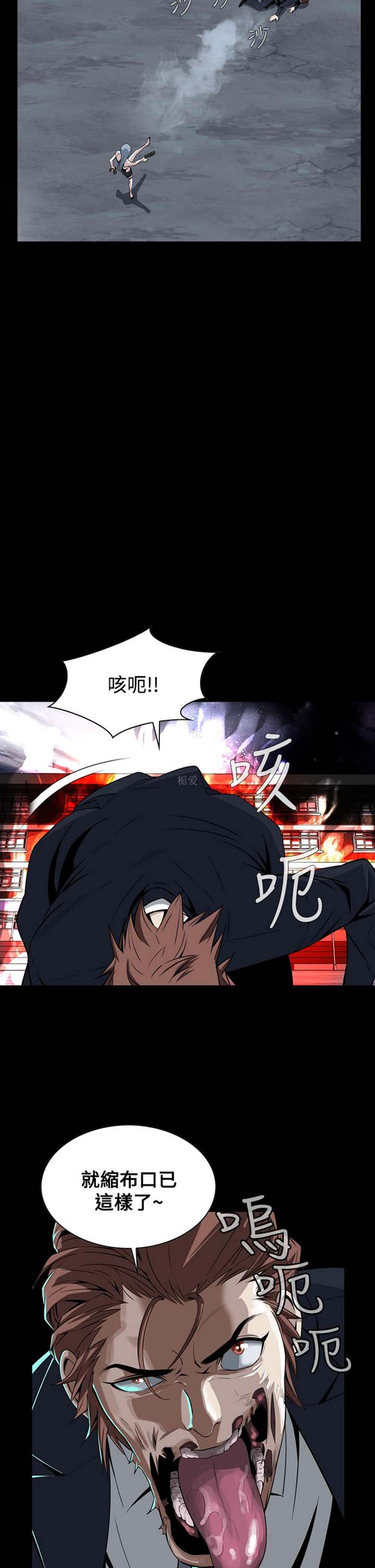 噩梦 第7话 第20页