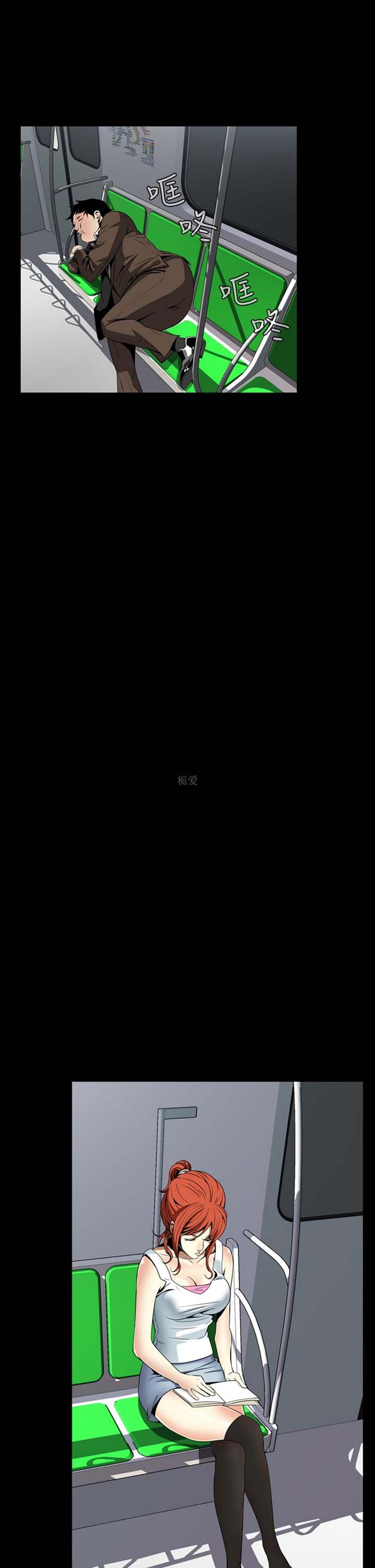 噩梦 第7话 第32页