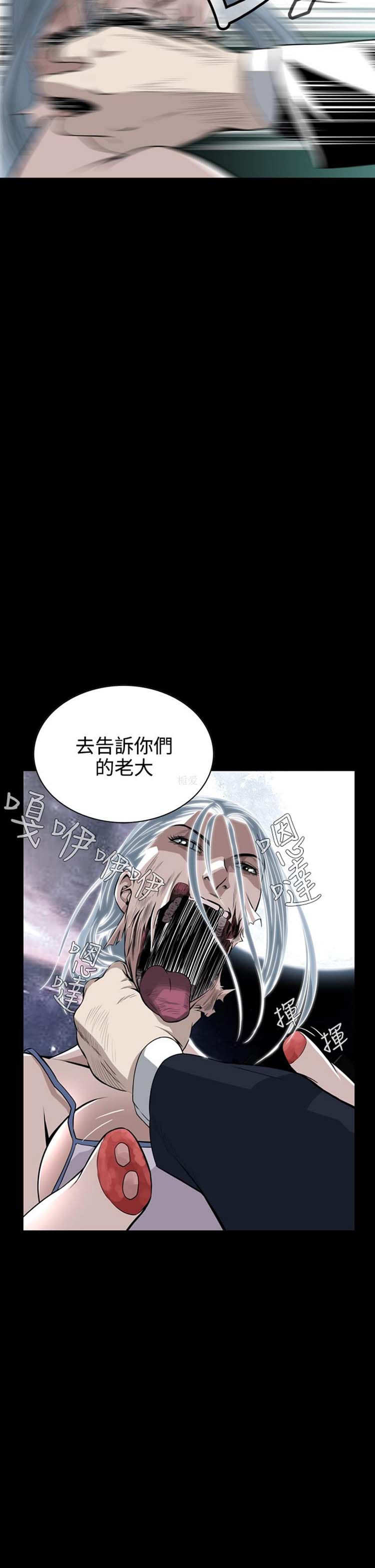 噩梦 第7话 第24页