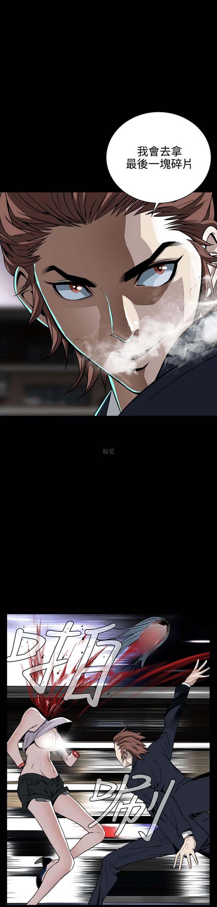 噩梦 第7话 第25页