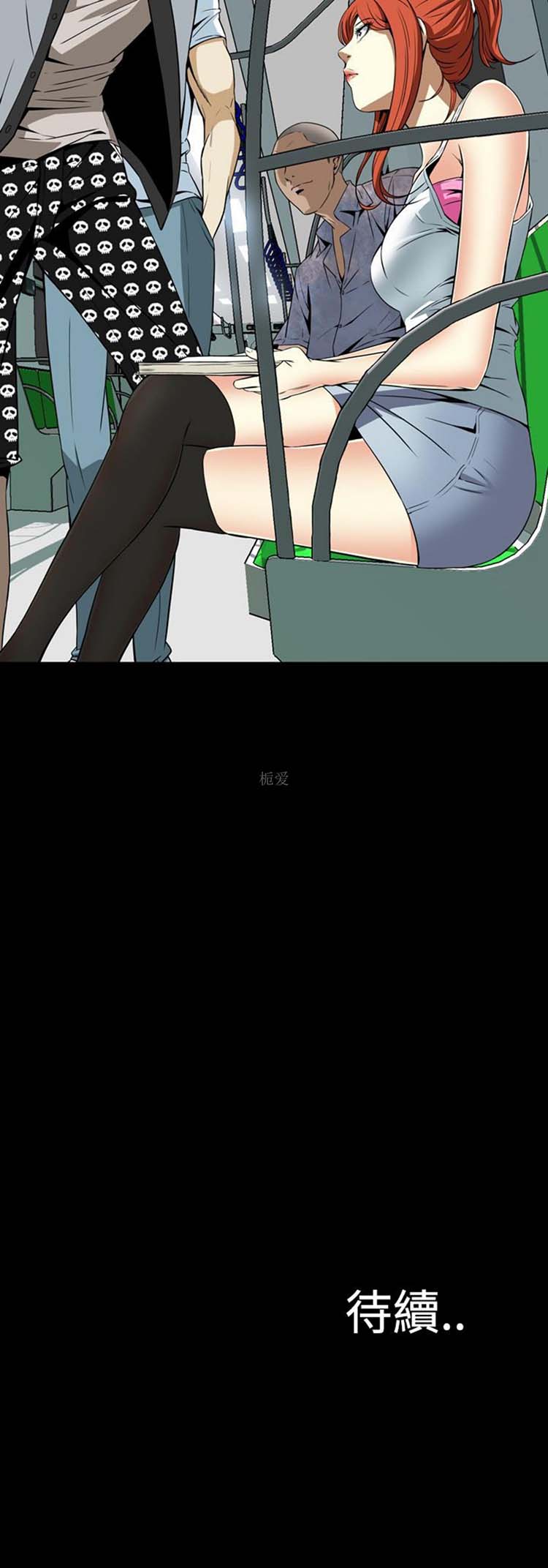 噩梦 第7话 第37页