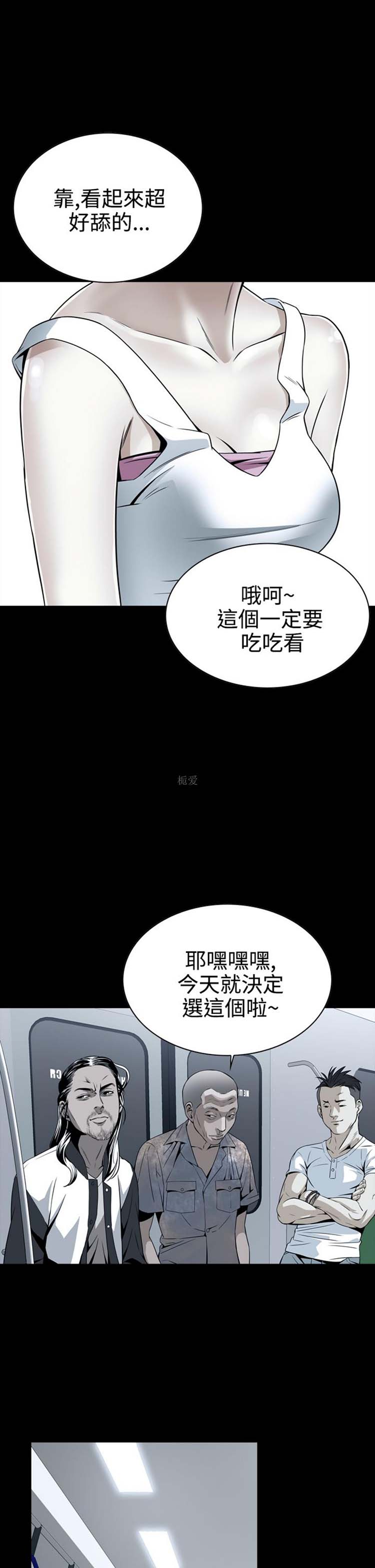 噩梦 第8话 第1页