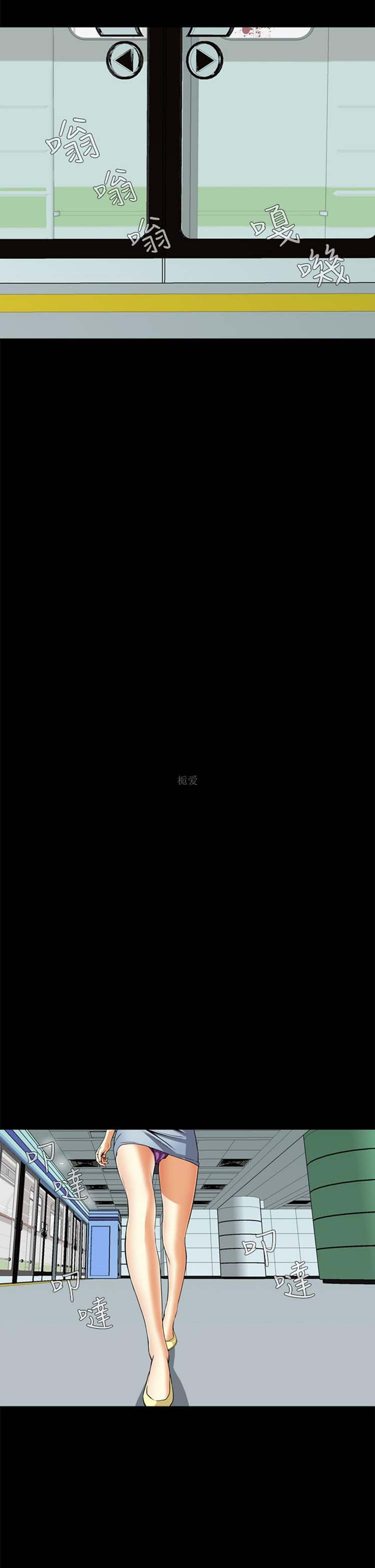 噩梦 第8话 第15页