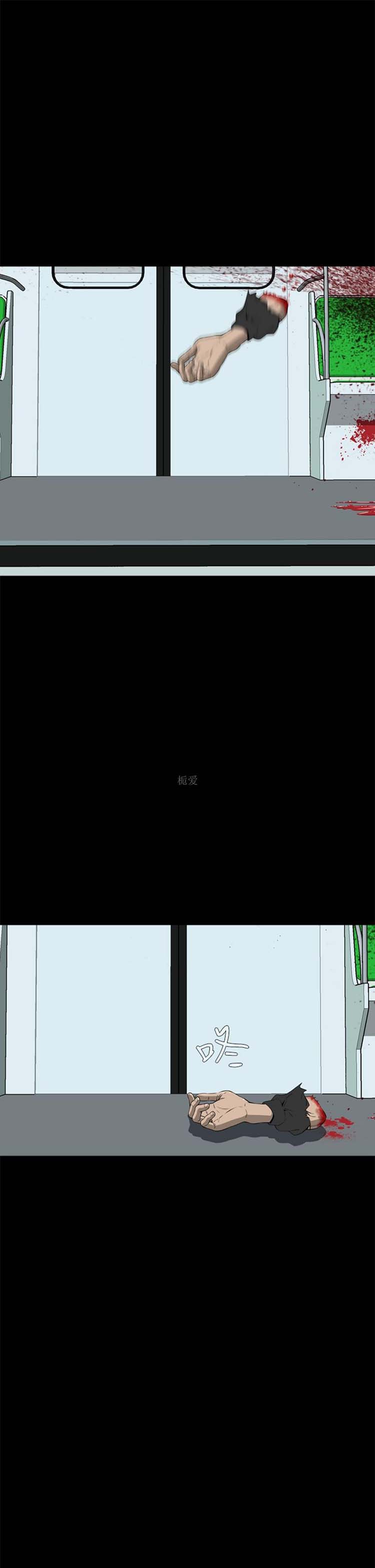 噩梦 第8话 第14页