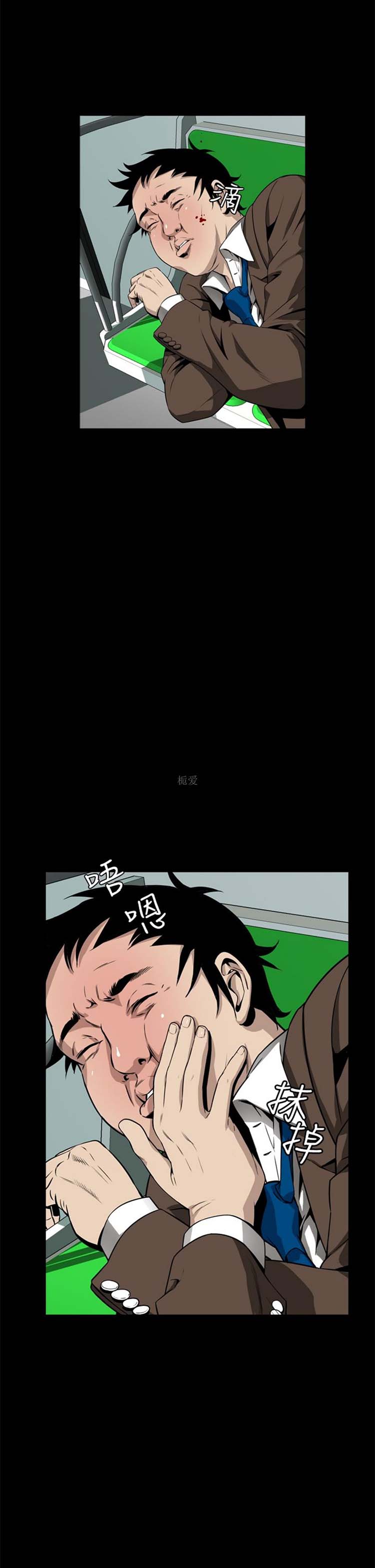 噩梦 第8话 第17页