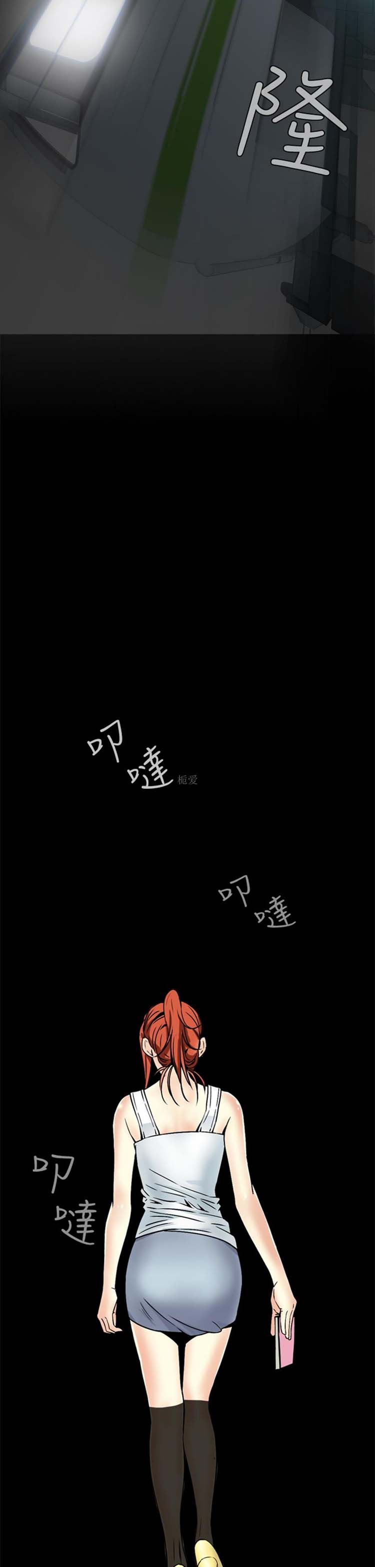 噩梦 第8话 第21页