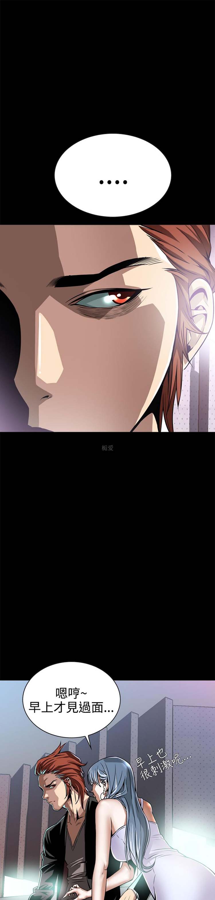 噩梦 第8话 第28页