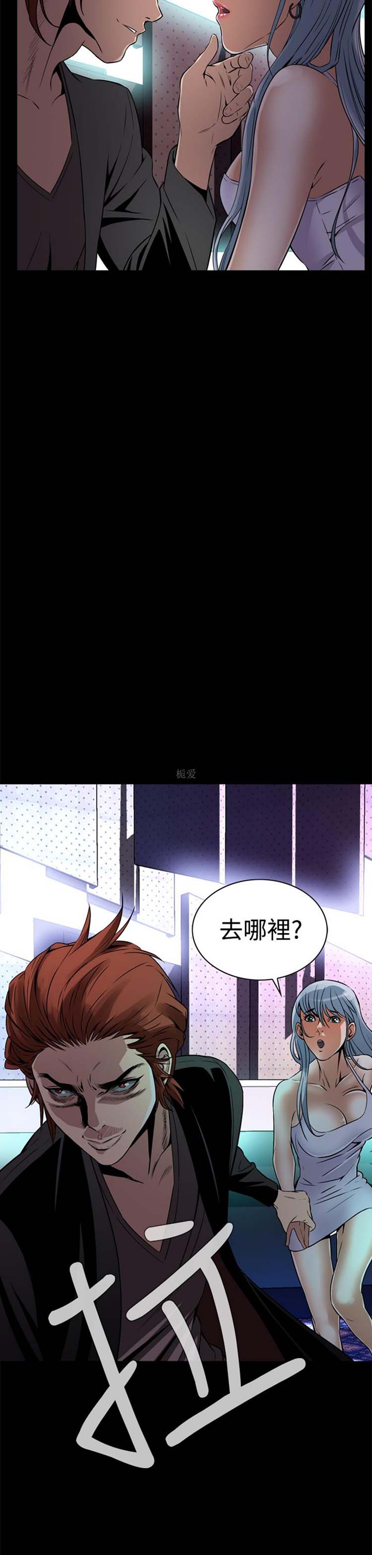 噩梦 第8话 第33页