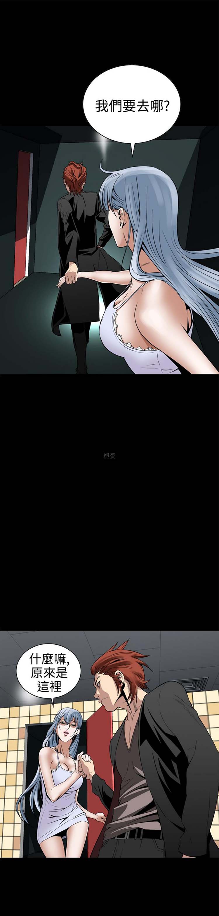 噩梦 第8话 第34页