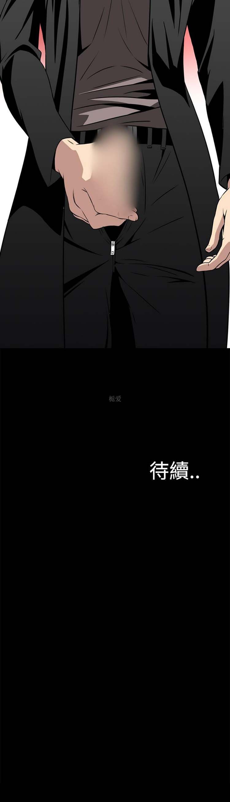噩梦 第8话 第39页
