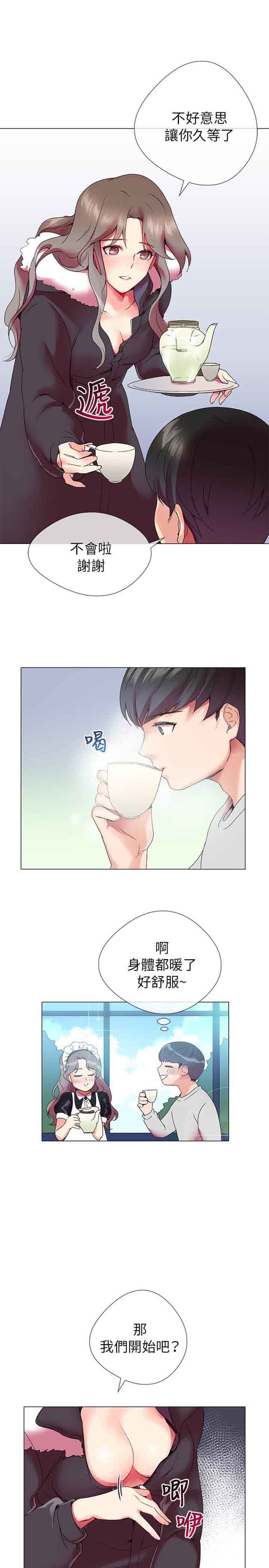 我的秘密炮友 第3话 第29页