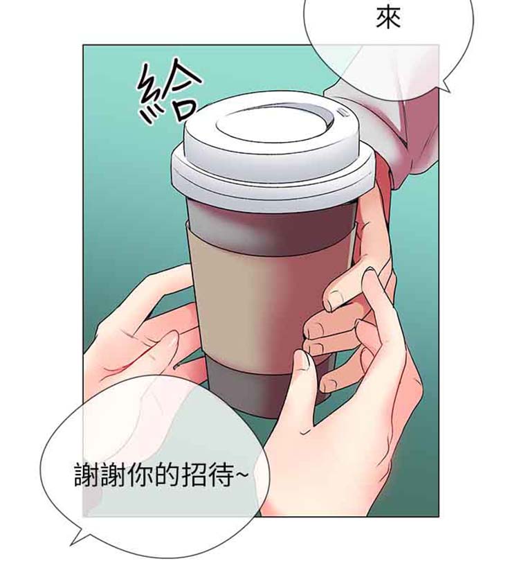 我的秘密炮友 第3话 第18页