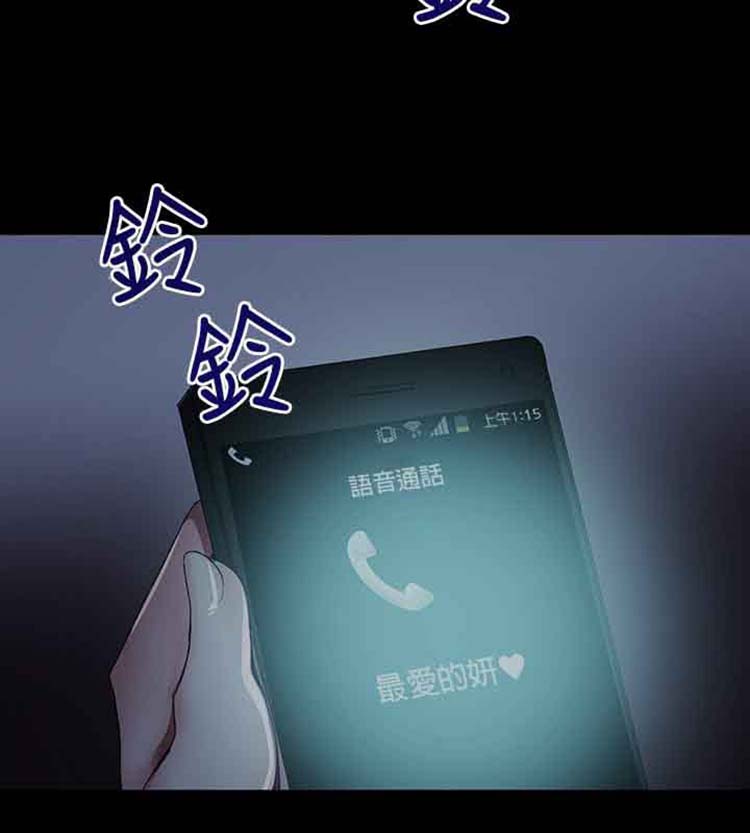 我的秘密炮友 第4话 第29页